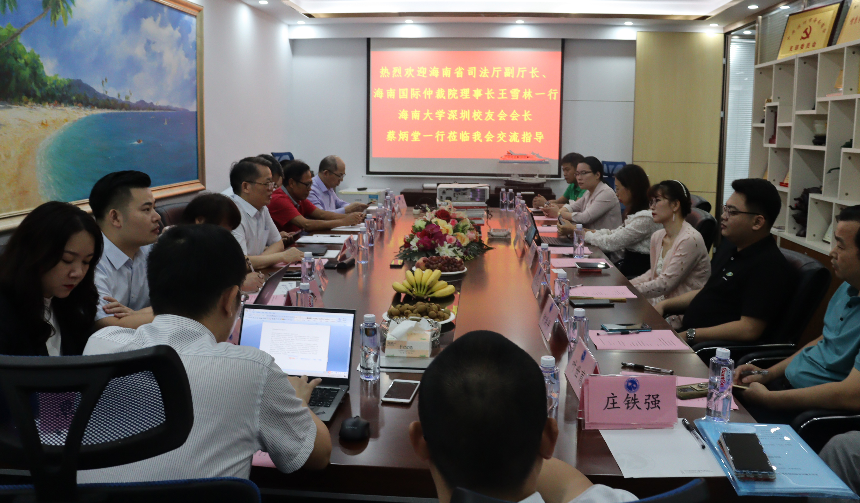 深圳市海南商会.JPG 深圳市海南商会.JPG